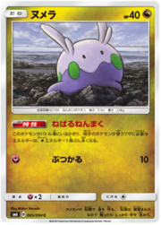 Goomy