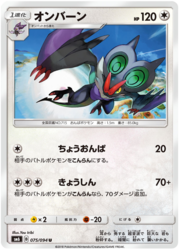 Noivern