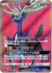 Xerneas GX