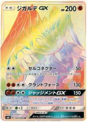 Zygarde GX