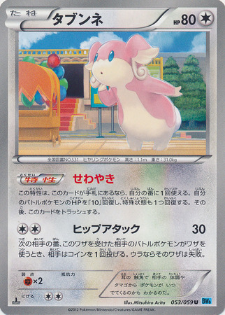 Audino Card Front