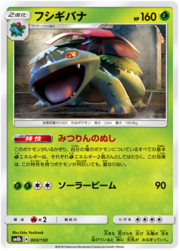 Venusaur