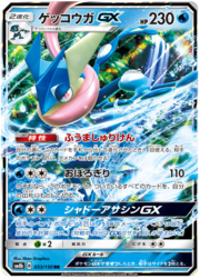 Greninja GX