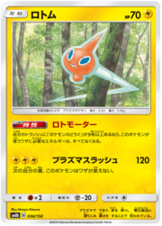 Rotom