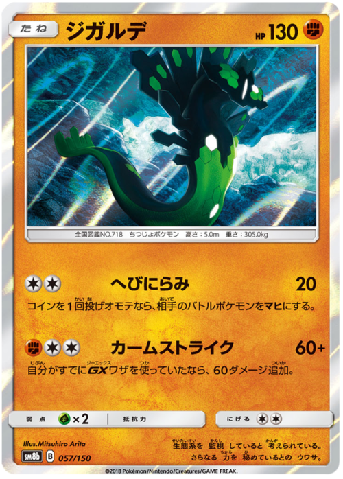 Zygarde Card Front