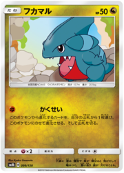 Gible