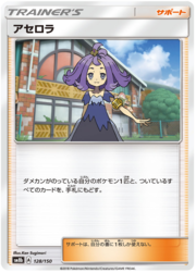 Acerola