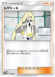 Lusamine