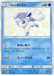 Alolan Vulpix