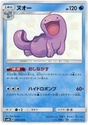 Quagsire