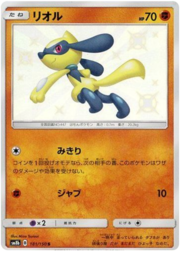 Riolu