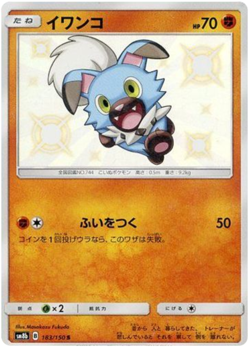 Rockruff Card Front