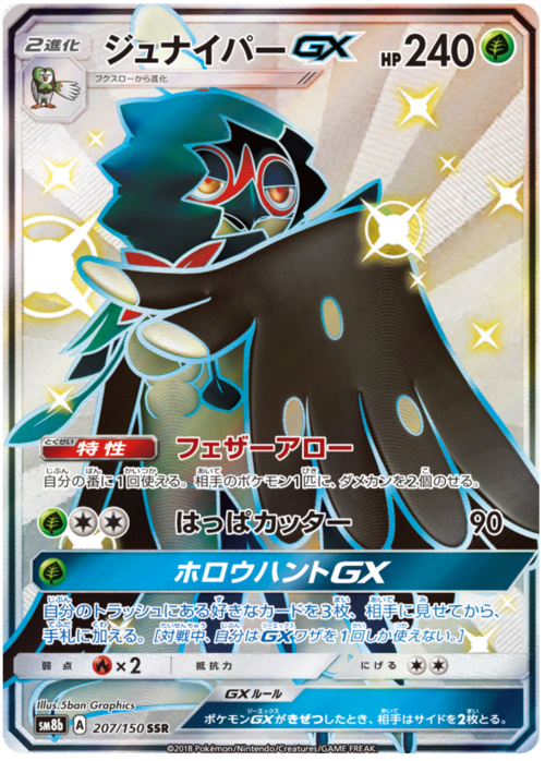 Decidueye GX Card Front