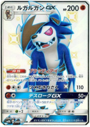 Lycanroc GX