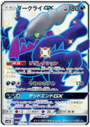 Darkrai GX