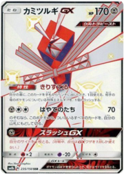 Kartana GX