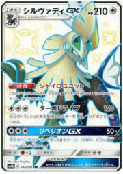 Silvally GX