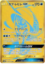 Tapu Fini GX