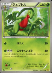 Grovyle