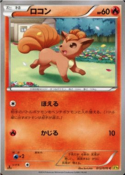 Vulpix