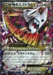 MegaAggron EX