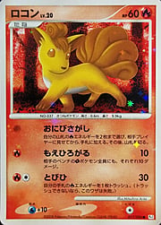 Vulpix Lv.20