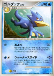 Golduck Lv.47