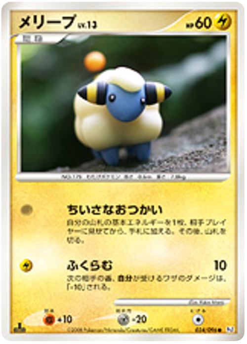 Mareep Lv.13 Card Front