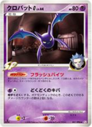 Crobat G Lv.44