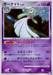 Gardevoir Lv.61