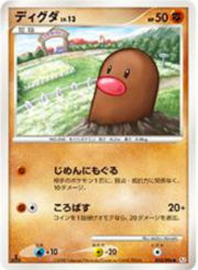 Diglett Lv.13