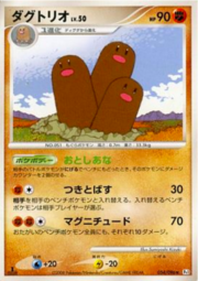 Dugtrio Lv.50