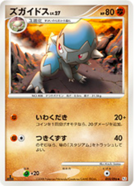 Cranidos Lv.27 Card Front