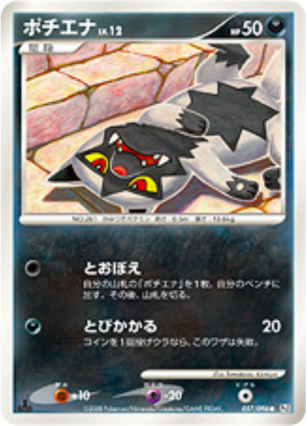 Poochyena Lv.12 Card Front