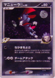 Weavile G Lv.48