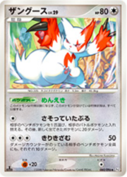 Zangoose Lv.29