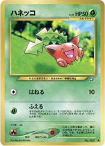 Hoppip Card Front