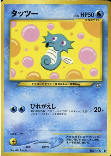 Horsea Card Front