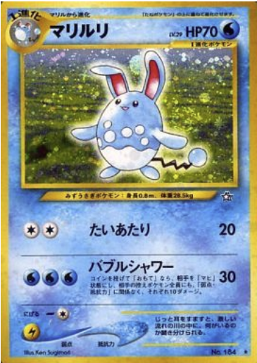 Azumarill Card Front