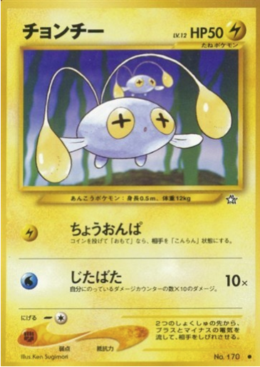 Chinchou Card Front