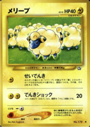 Mareep