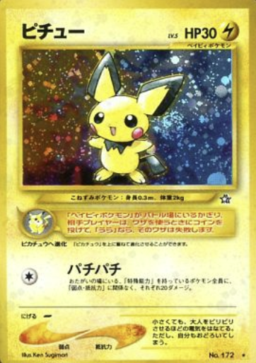 Pichu Card Front