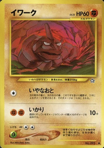 Onix Card Front