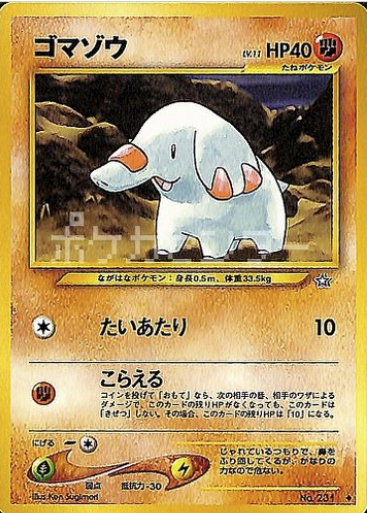 Phanpy Card Front