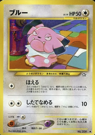 Snubbull Card Front