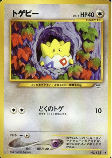 Togepi Card Front