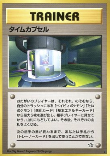 Time capsule Card Front