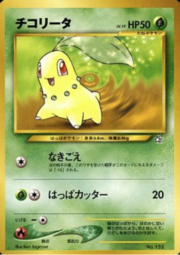 Chikorita