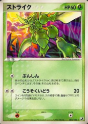 Scyther