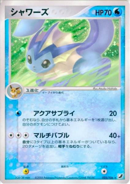 Vaporeon Card Front